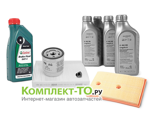 Комплект ТО-5 (75000км)&nbsp;VOLKSWAGEN&nbsp;POLO SEDAN&nbsp;(с 2010г)&nbsp;1.6 110/90л.с.&nbsp;МКПП